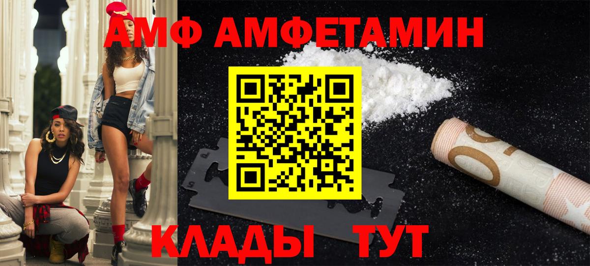 АМФ 98%  Вход с VPN  АМФ  АМФЕТАМИН  Южно-Сахалинск 