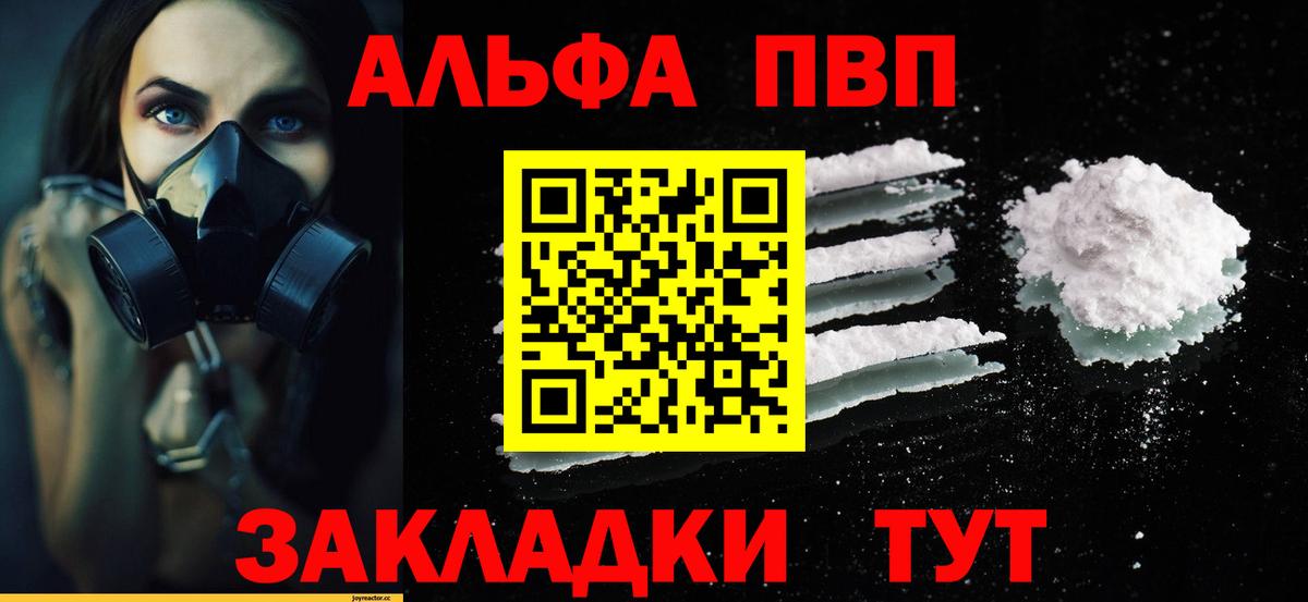 Южно-Сахалинск  продажа наркотиков  A PVP Crystall  Вход с VPN  Альфа ПВП крисы CK 