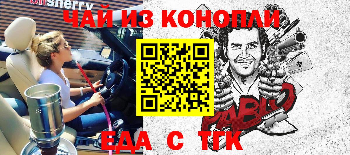 Южно-Сахалинск  Canna-Cookies марихуана  Вход с VPN 