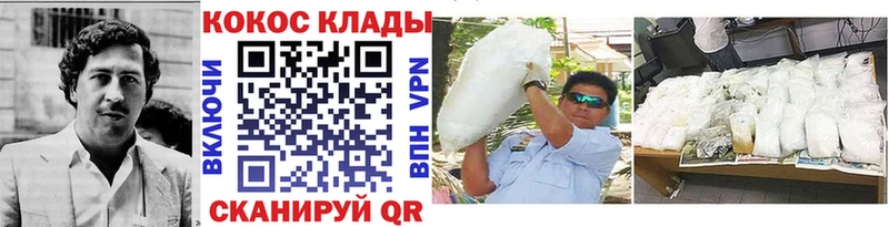 наркота Южно-Сахалинск Cocaine Эквадор
