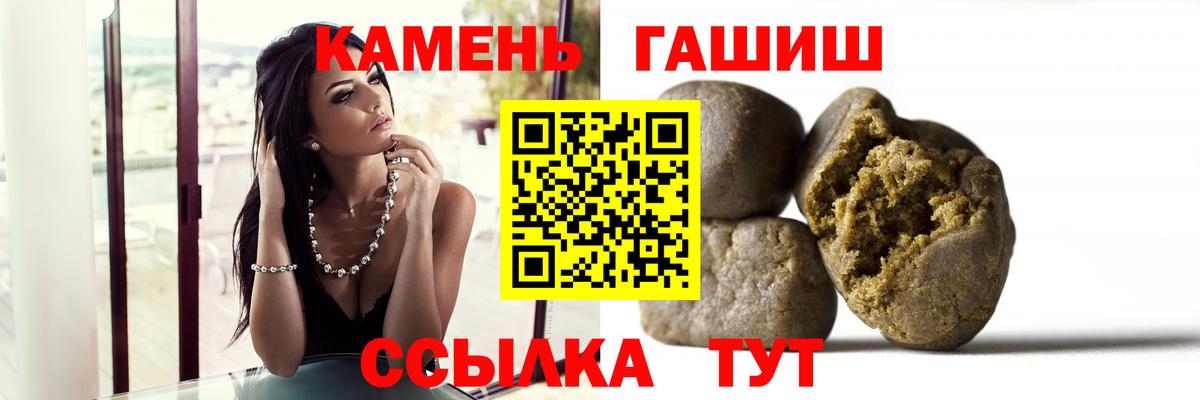 Южно-Сахалинск  ГАШИШ VHQ  ГАШИШ Ice-O-Lator  Вход с VPN 