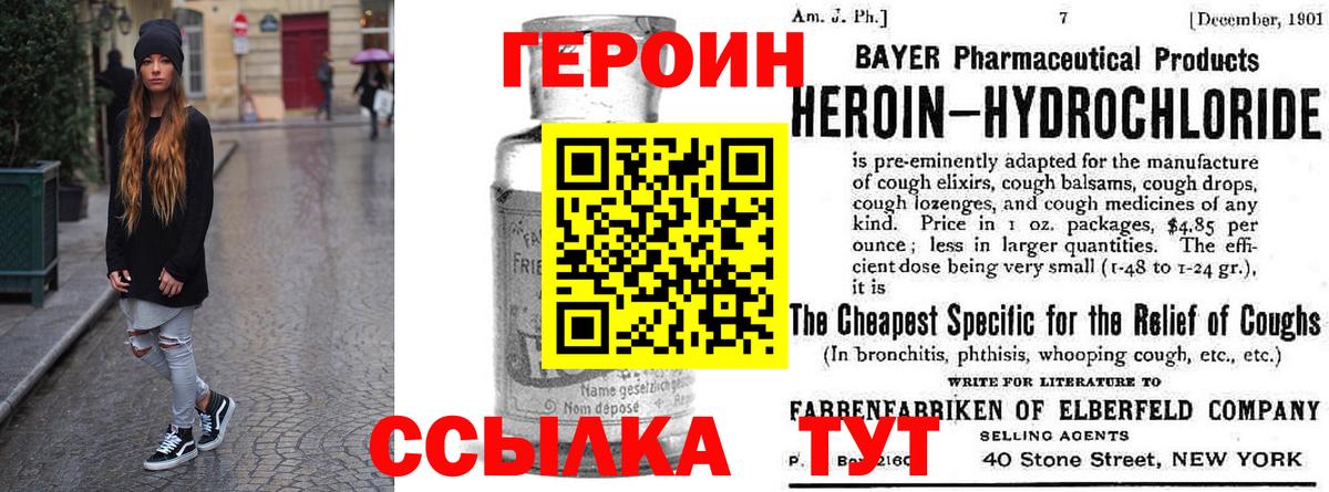 ГЕРОИН  ГЕРОИН афганец  Вход с VPN  Южно-Сахалинск 