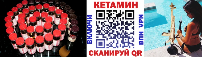 как найти   Южно-Сахалинск  Кетамин ketamine 