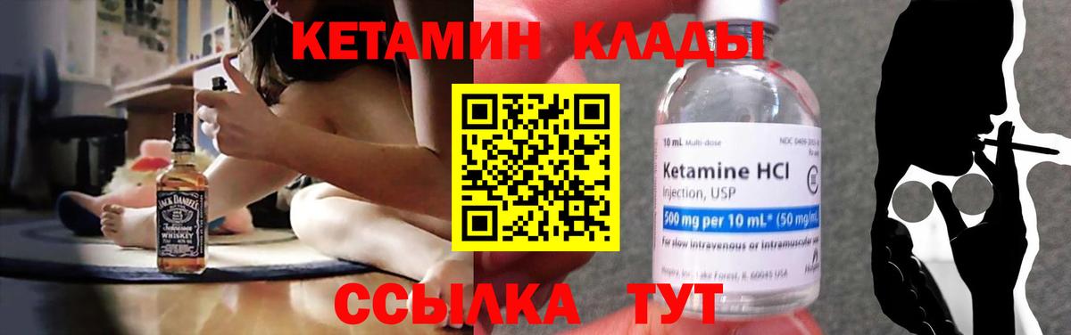КЕТАМИН ketamine Южно-Сахалинск