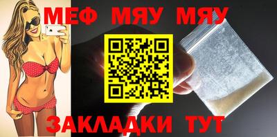 мяу мяу мука Комсомольск-на-Амуре