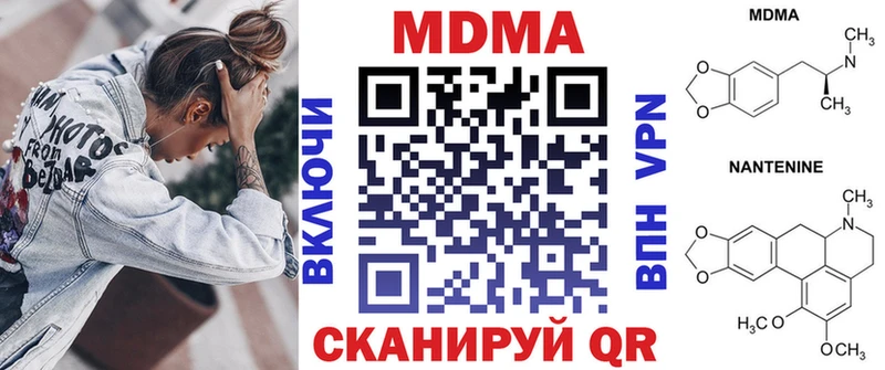MDMA молли  купить наркотики цена  Южно-Сахалинск 