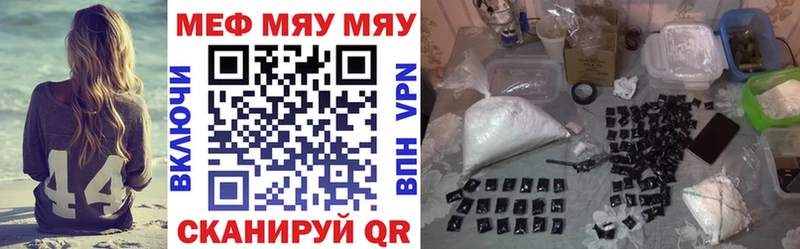 МЕФ VHQ  MEGA как зайти  Южно-Сахалинск 