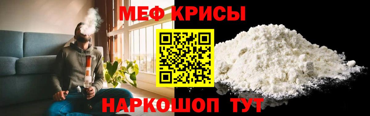 Меф мяу мяу мука Южно-Сахалинск