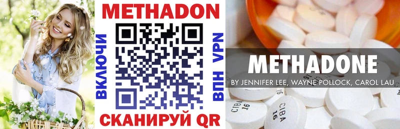 ОМГ ОМГ зеркало Южно-Сахалинск Метадон VHQ как найти закладки