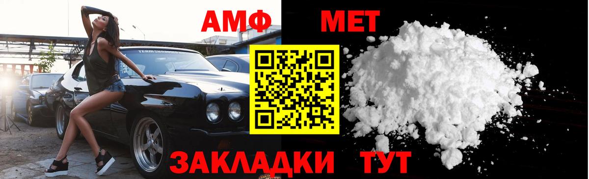 Первитин мет Южно-Сахалинск