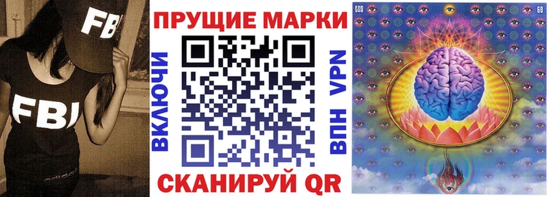 Марки N-bome 1,5мг  Южно-Сахалинск 