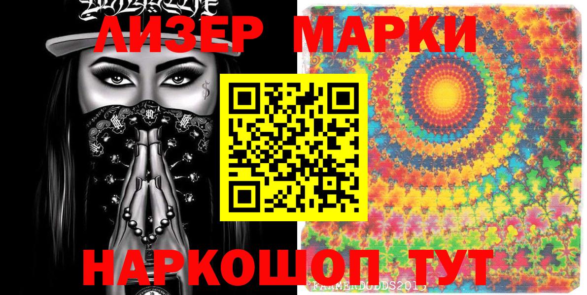 Марки NBOMe 1,8мг Южно-Сахалинск