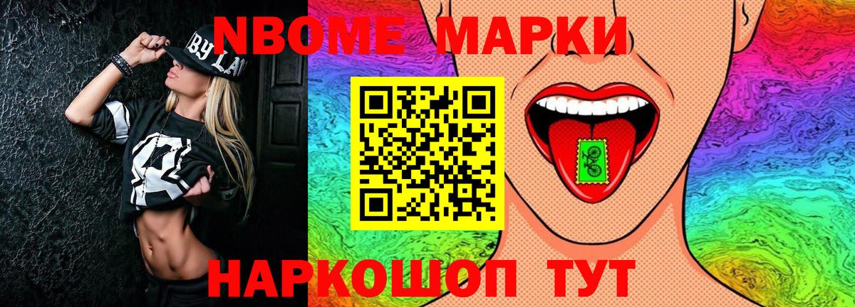 Южно-Сахалинск  Марки 25I-NBOMe 1500мкг  Марки 25I-NBOMe 1500мкг  Вход с VPN 