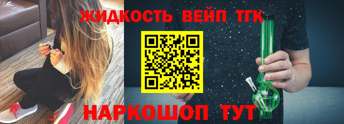 Дистиллят ТГК Wax Южно-Сахалинск