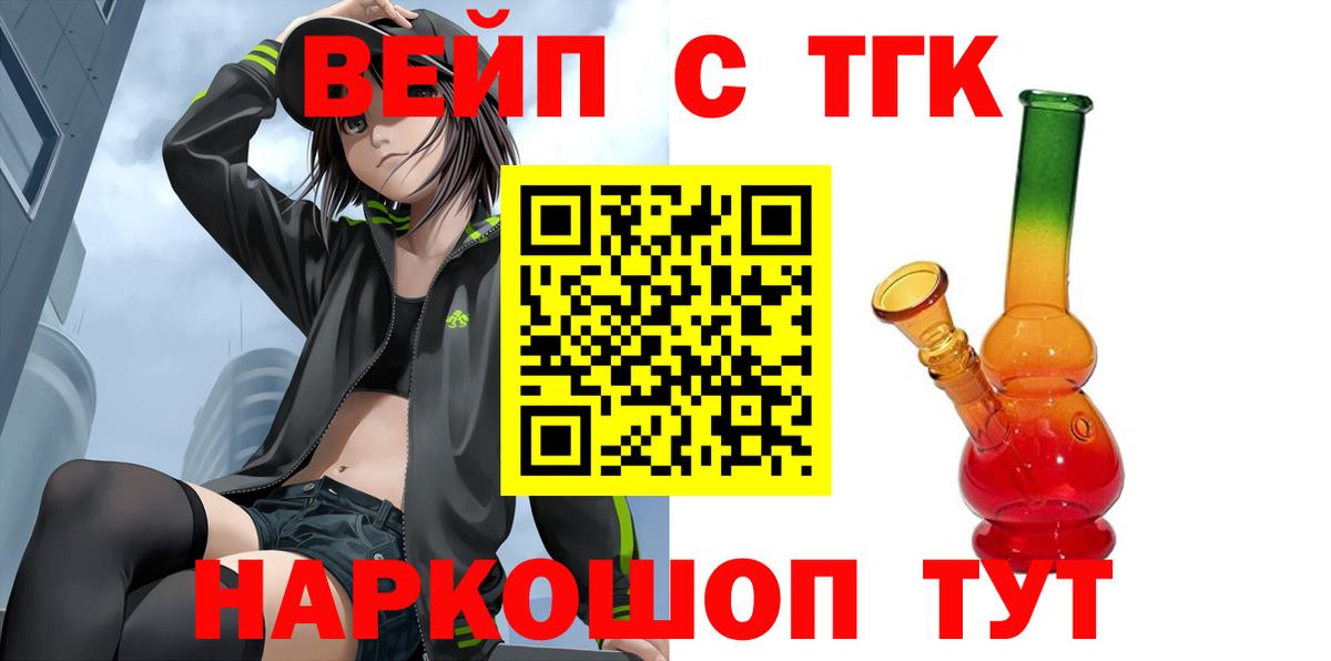 ТГК гашишное масло  ТГК концентрат  Вход с VPN  Южно-Сахалинск 