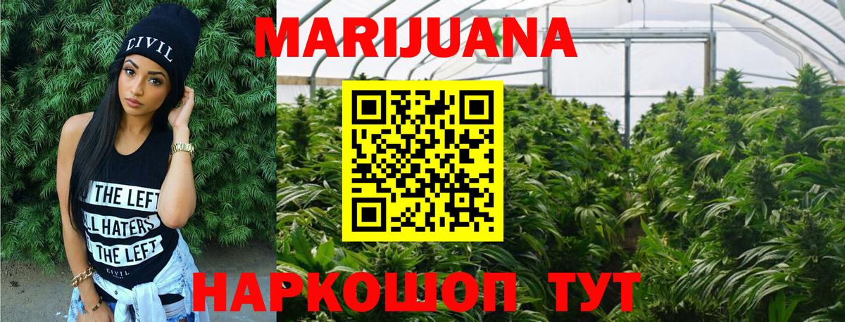Бошки Шишки ГИДРОПОН  МАРИХУАНА OG Kush  Вход с VPN  Южно-Сахалинск  Каннабис THC 21% 